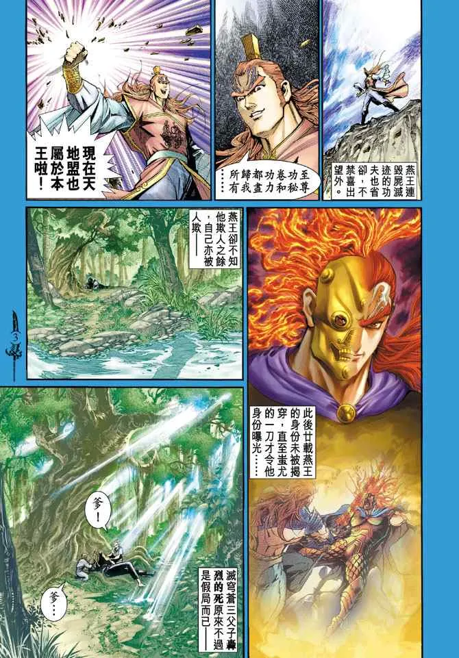 第140话 第2页