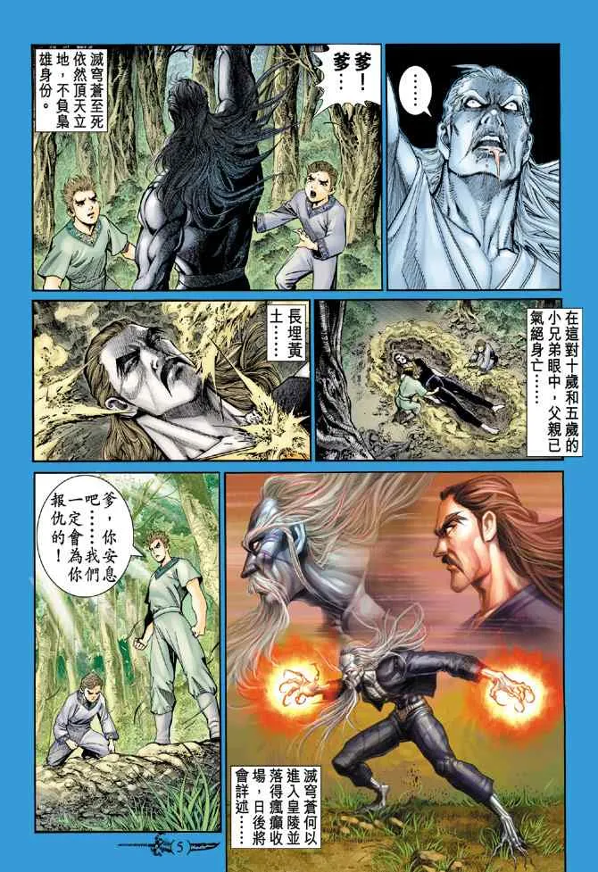 第140话 第4页