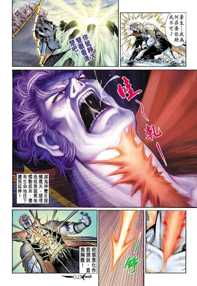 第140话 第11页