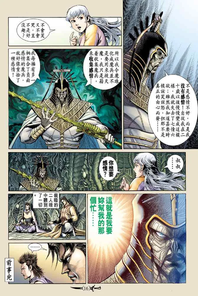 第140话 第15页