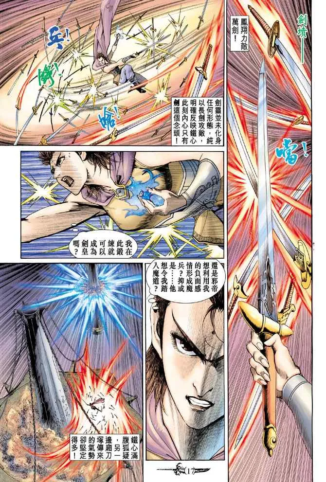 第140话 第16页