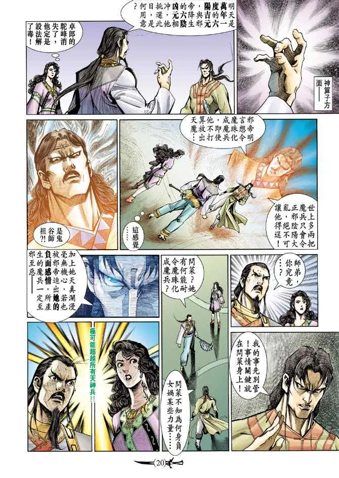第140话 第19页