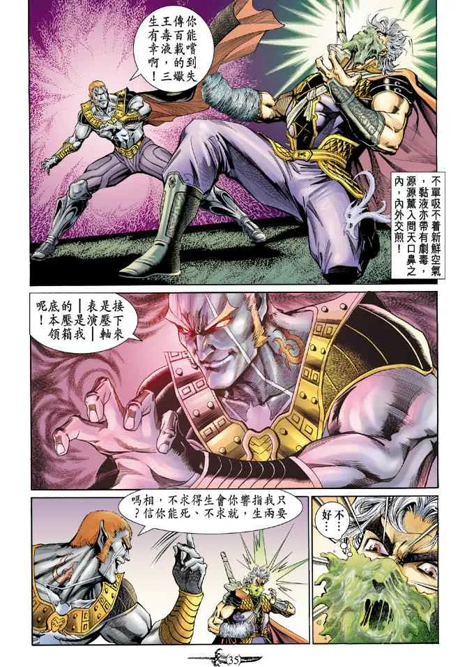 第140话 第34页