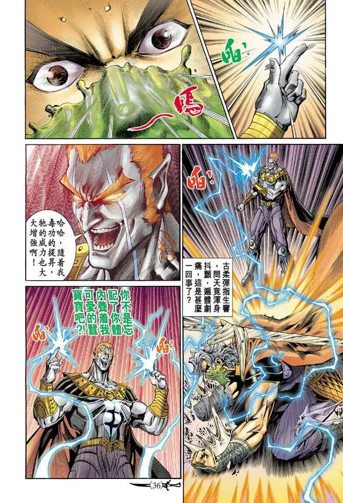 第140话 第35页