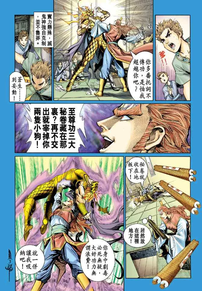 第139话 第2页