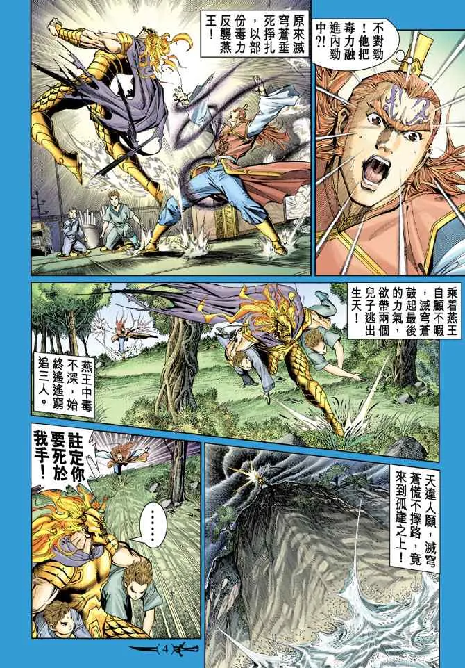 第139话 第3页