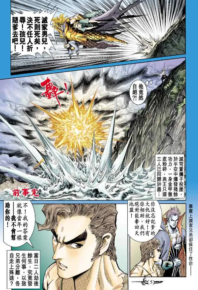 第139话 第4页