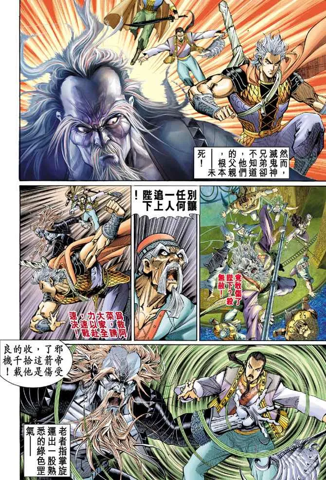 第139话 第5页
