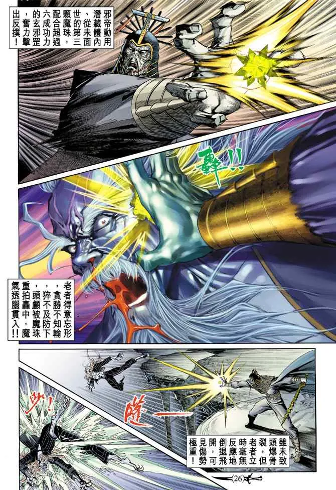 第139话 第25页