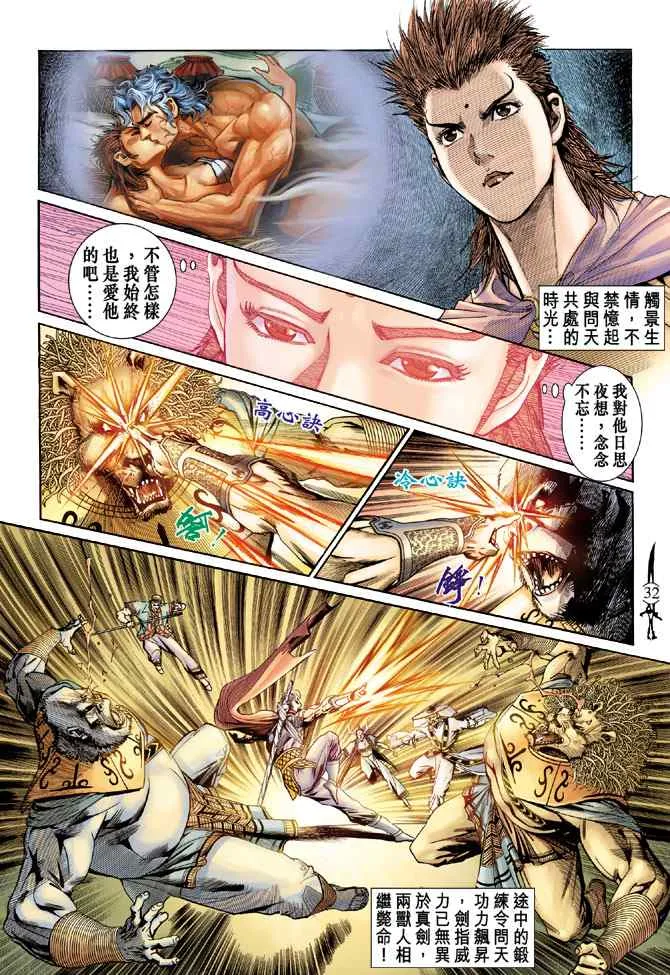 第139话 第31页
