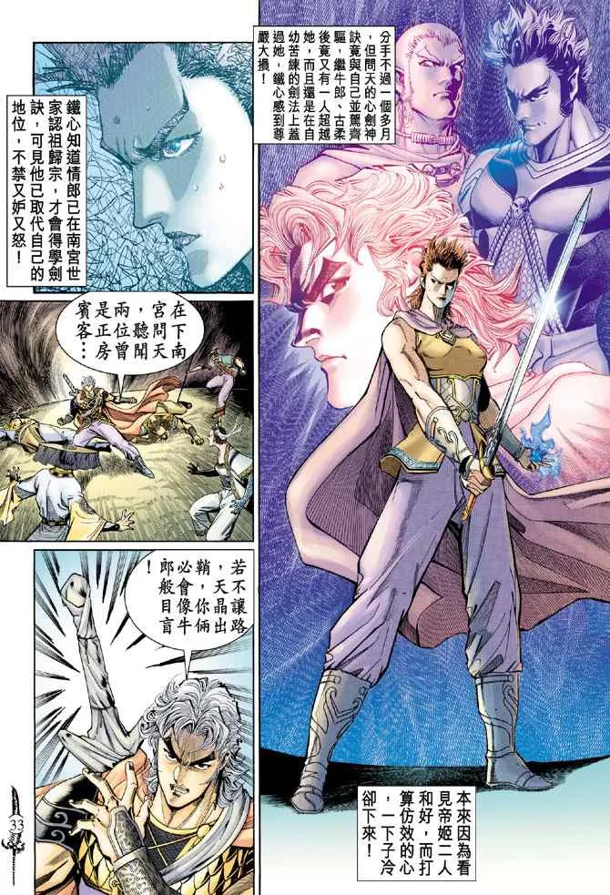 第139话 第32页