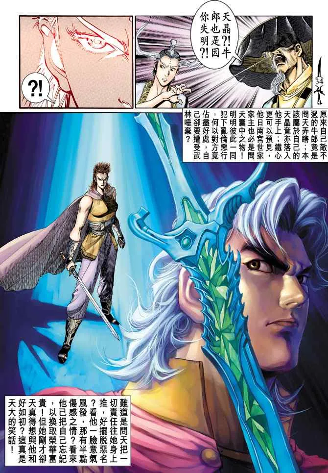 第139话 第33页