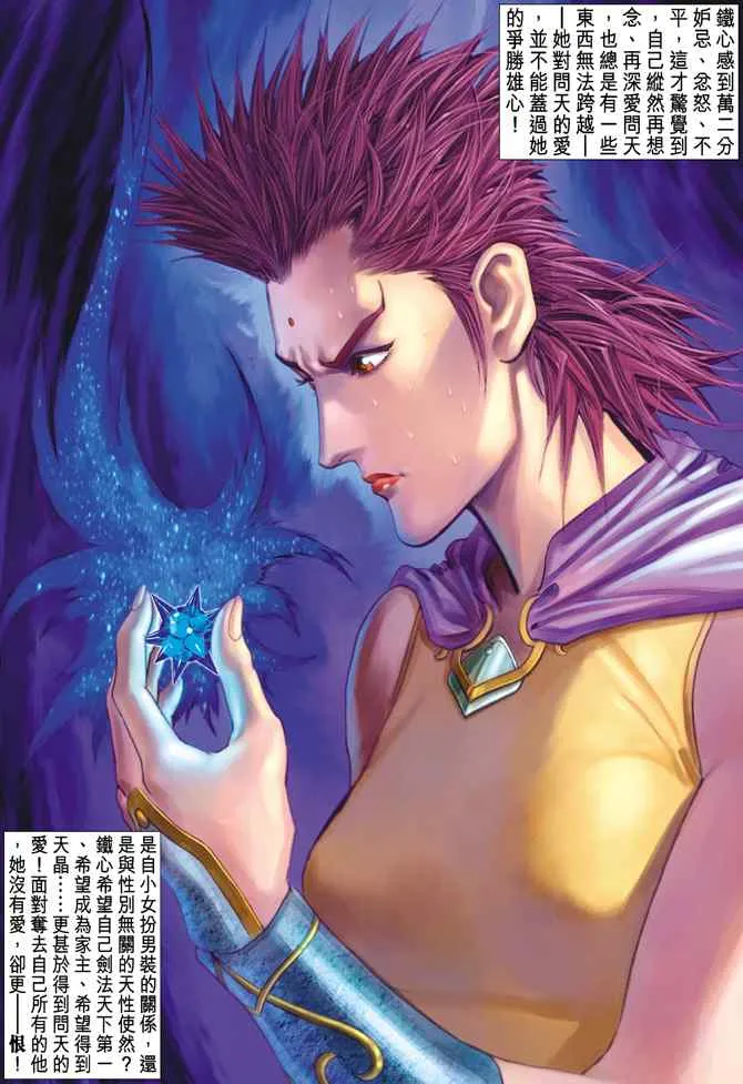 第139话 第34页