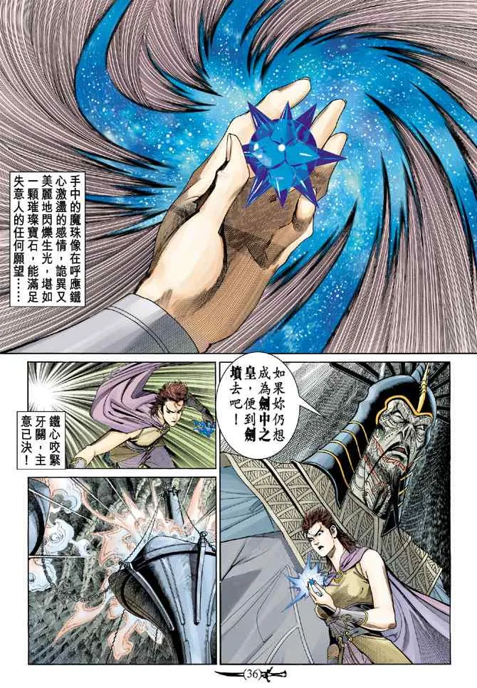 第139话 第35页
