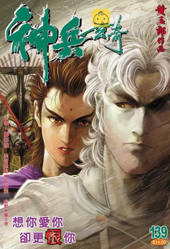 第139话 第37页