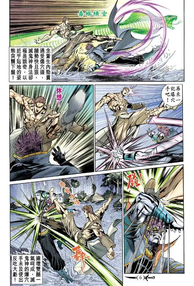 第138话 第5页