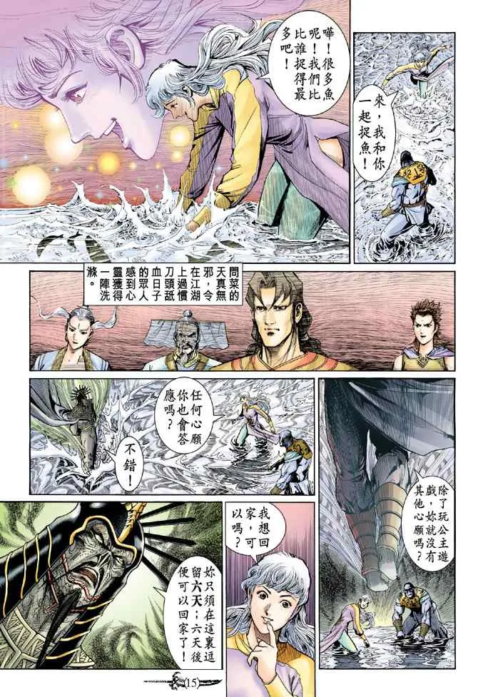 第138话 第14页