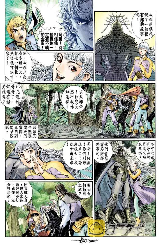 第138话 第18页