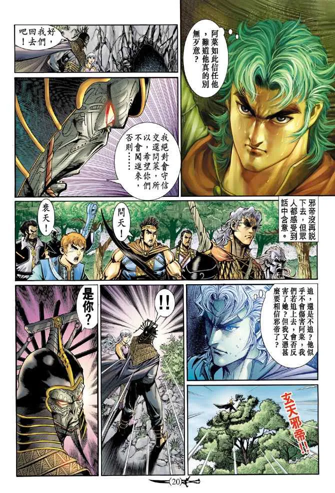 第138话 第19页