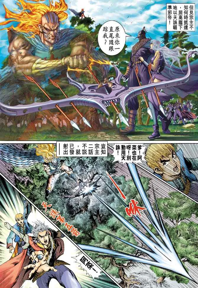 第138话 第20页