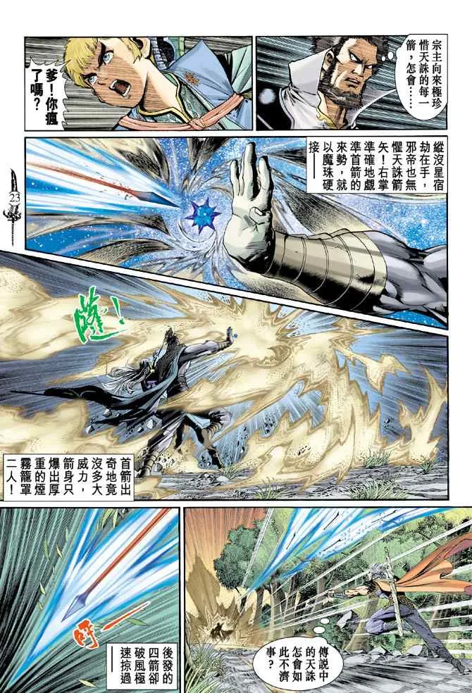 第138话 第22页