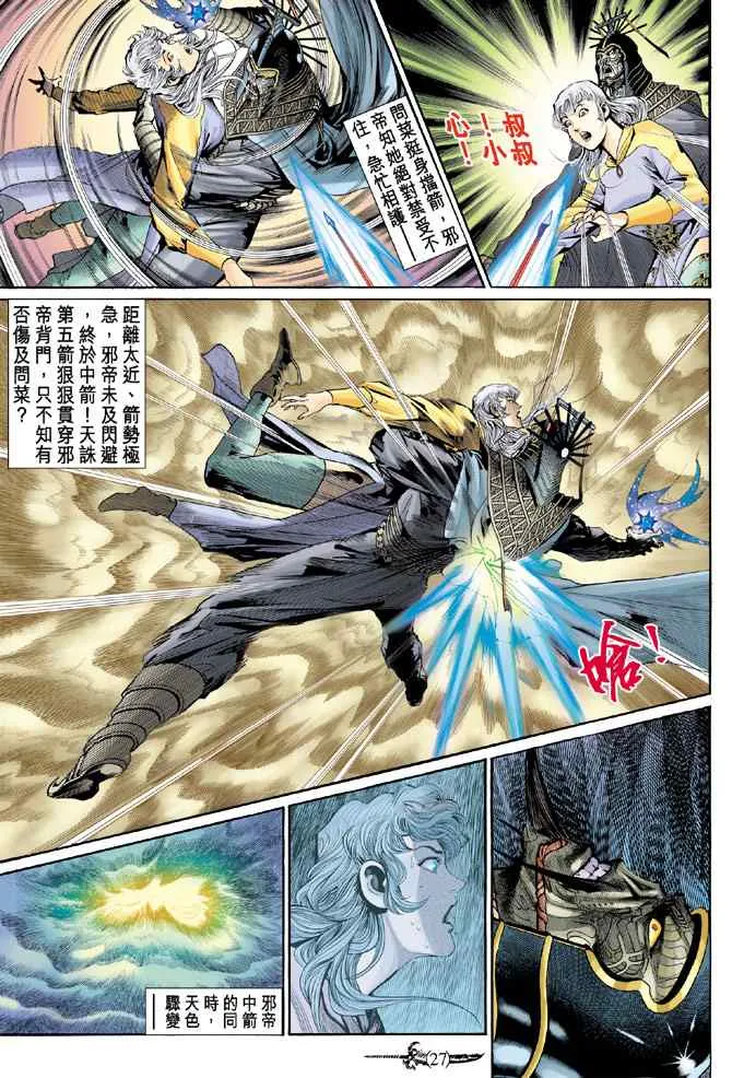 第138话 第26页