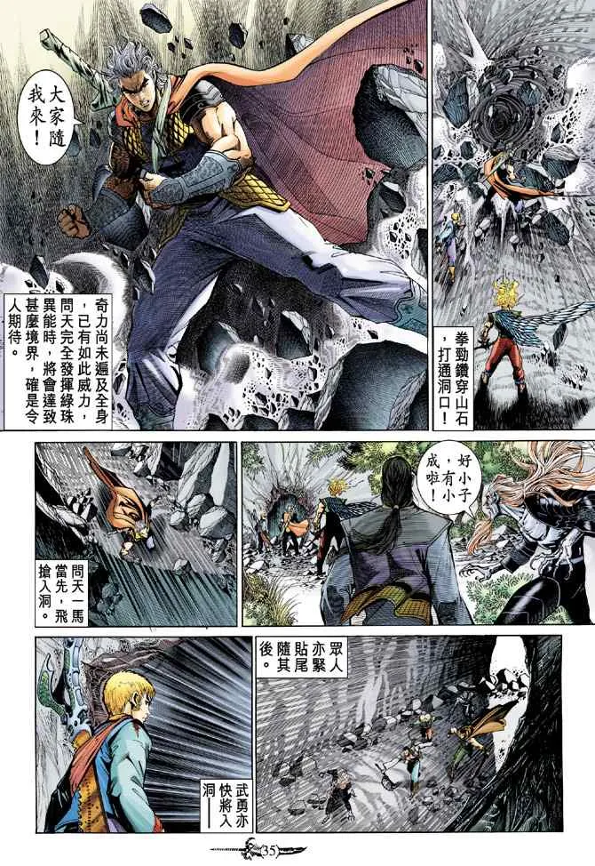 第138话 第34页