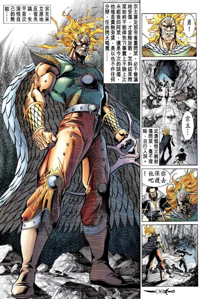 第138话 第35页