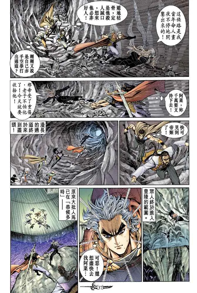 第138话 第36页
