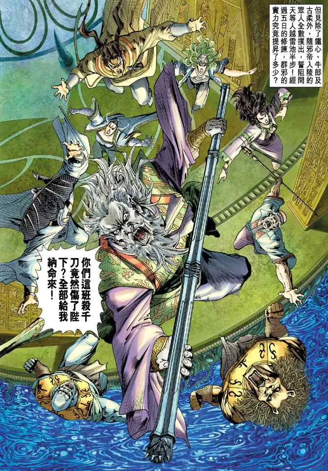 第138话 第37页