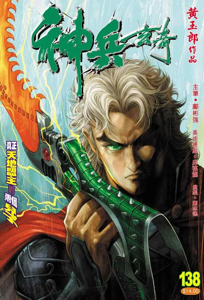第138话 第38页