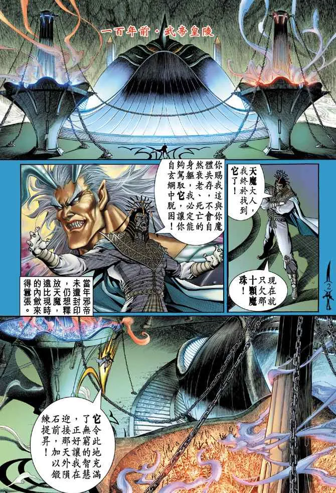 第137话 第1页