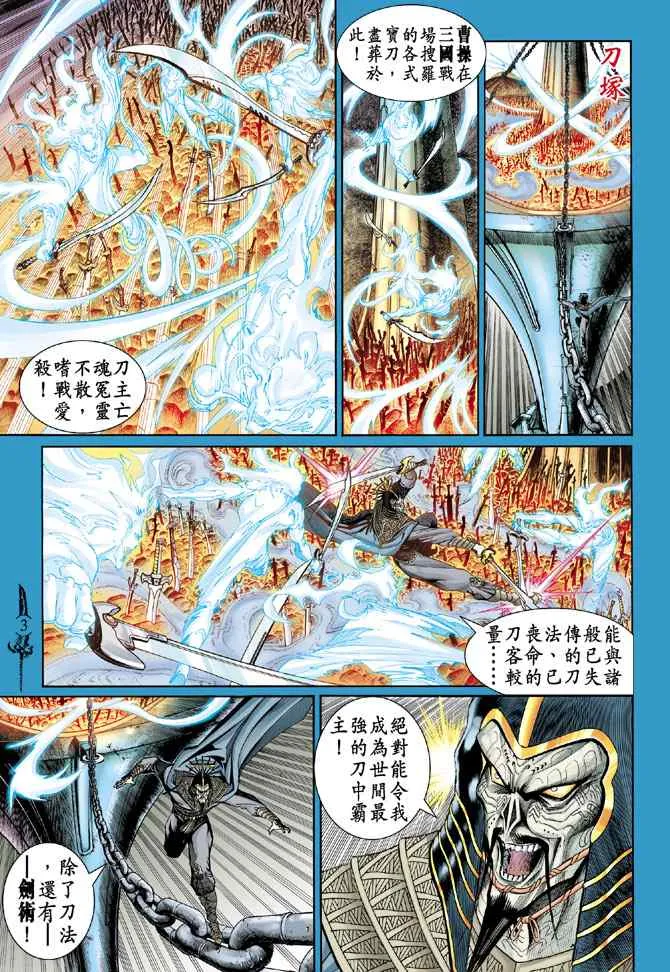 第137话 第2页