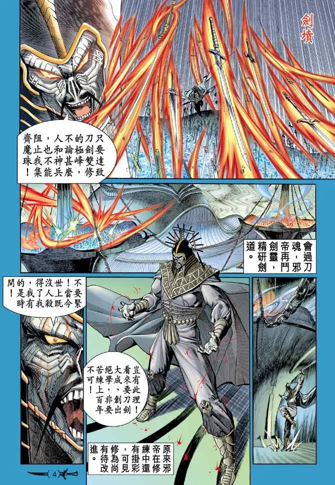 第137话 第3页