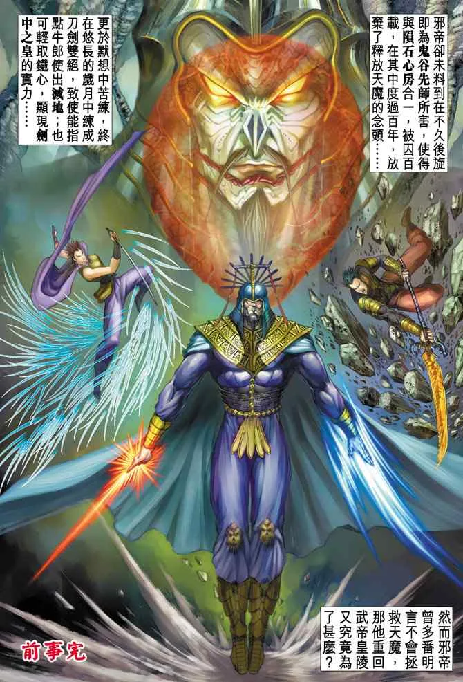 第137话 第4页