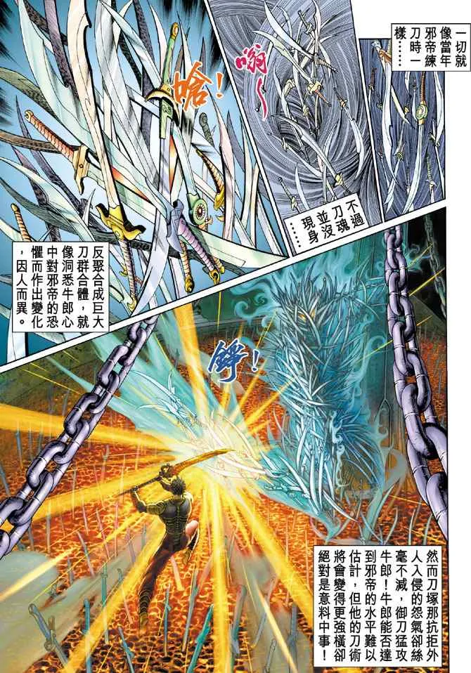 第137话 第10页