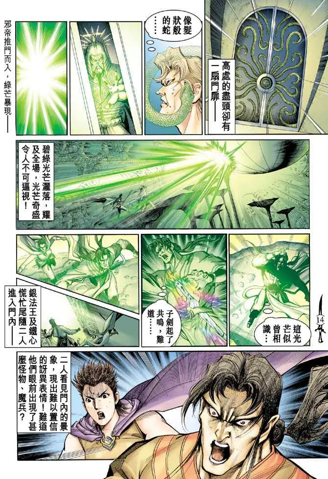 第137话 第13页