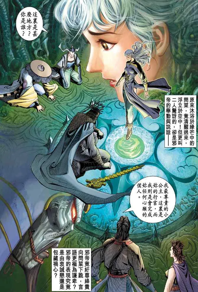第137话 第14页