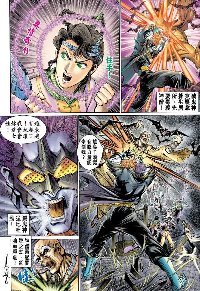 第137话 第15页