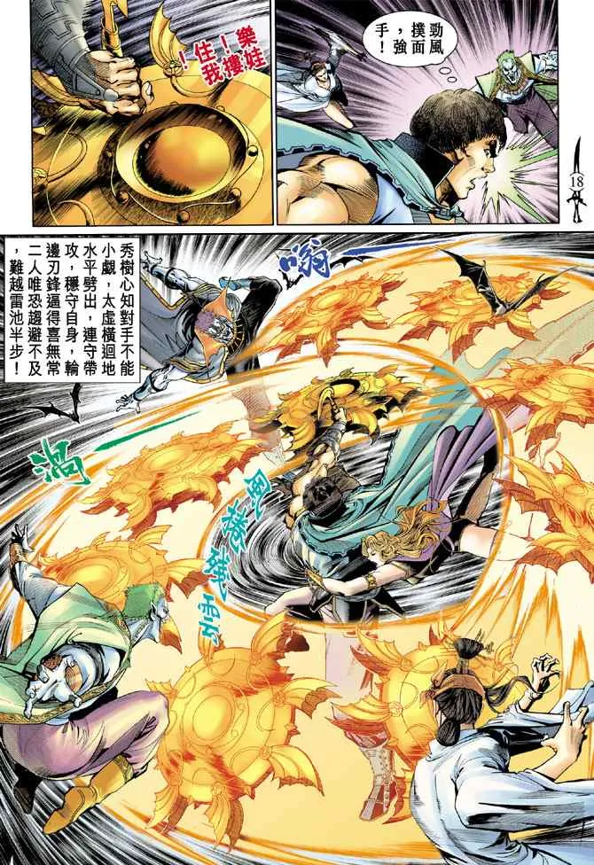 第137话 第17页