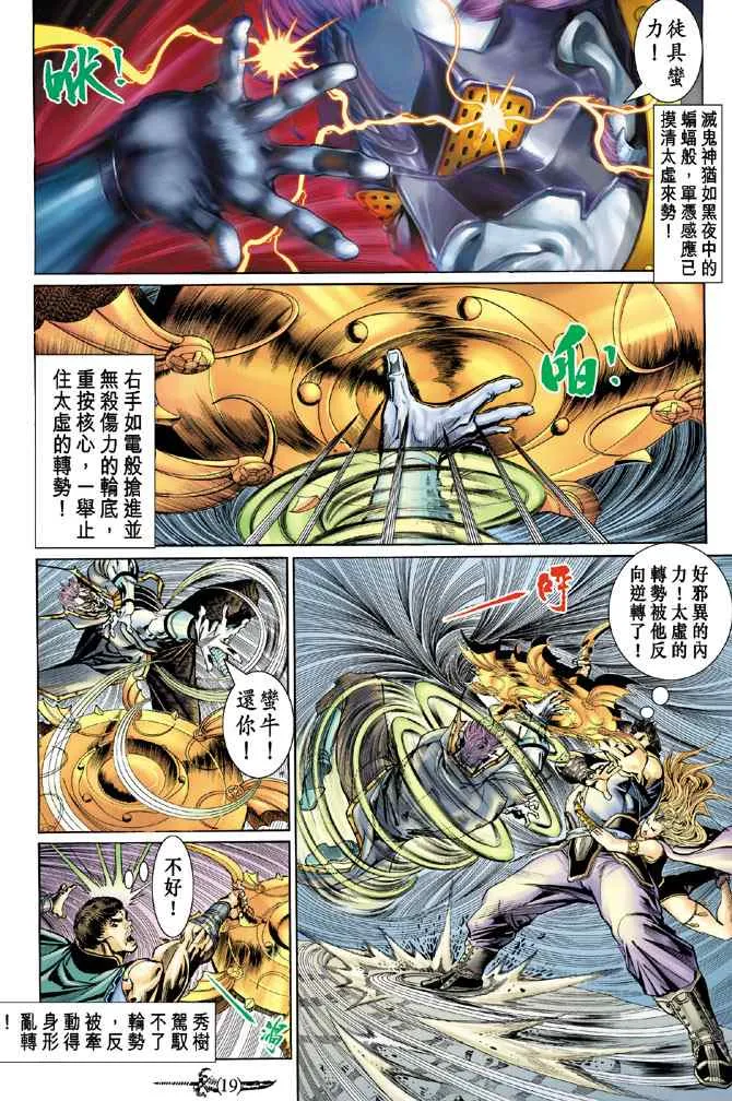 第137话 第18页