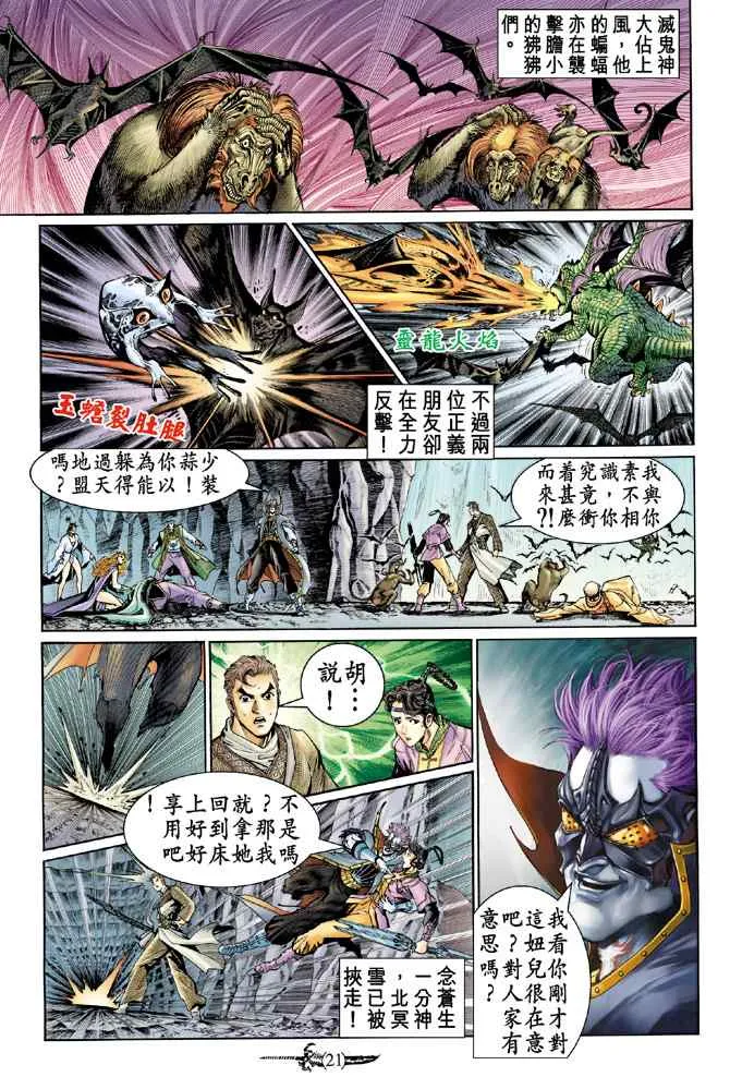 第137话 第20页