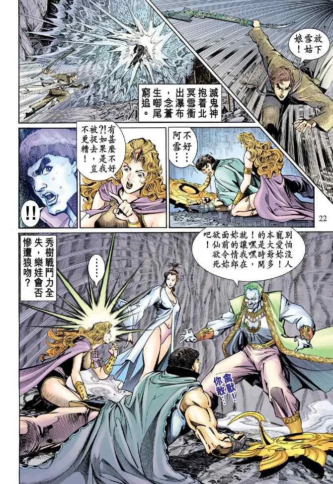 第137话 第21页