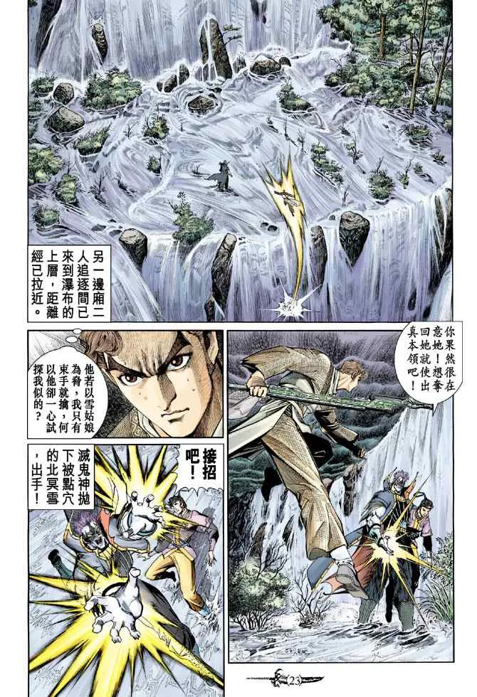第137话 第22页
