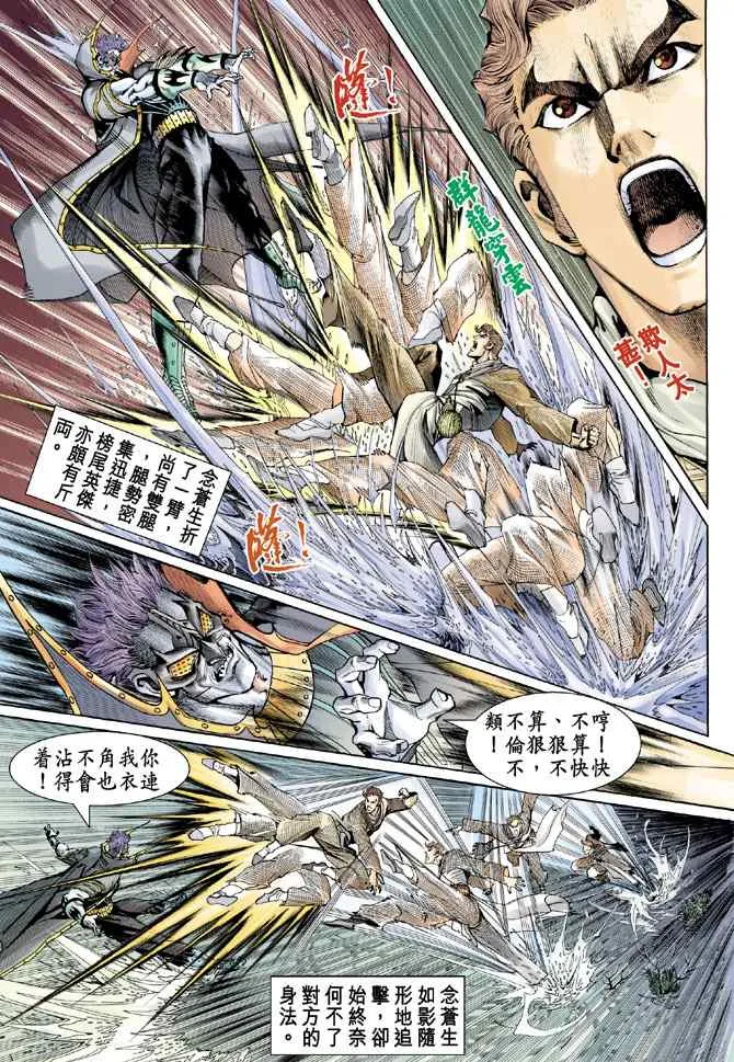 第137话 第24页