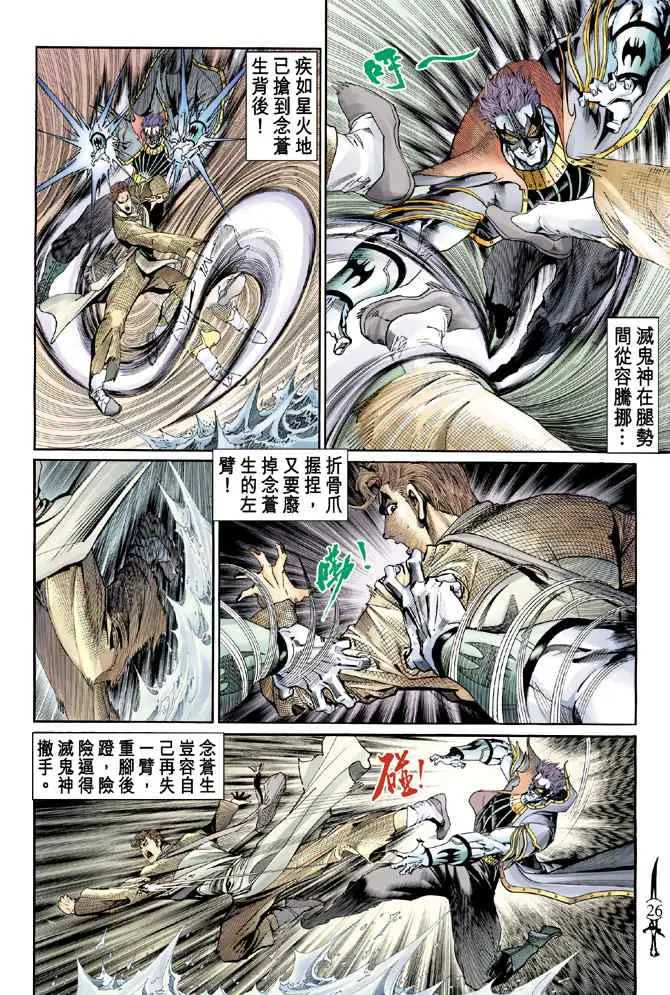 第137话 第25页