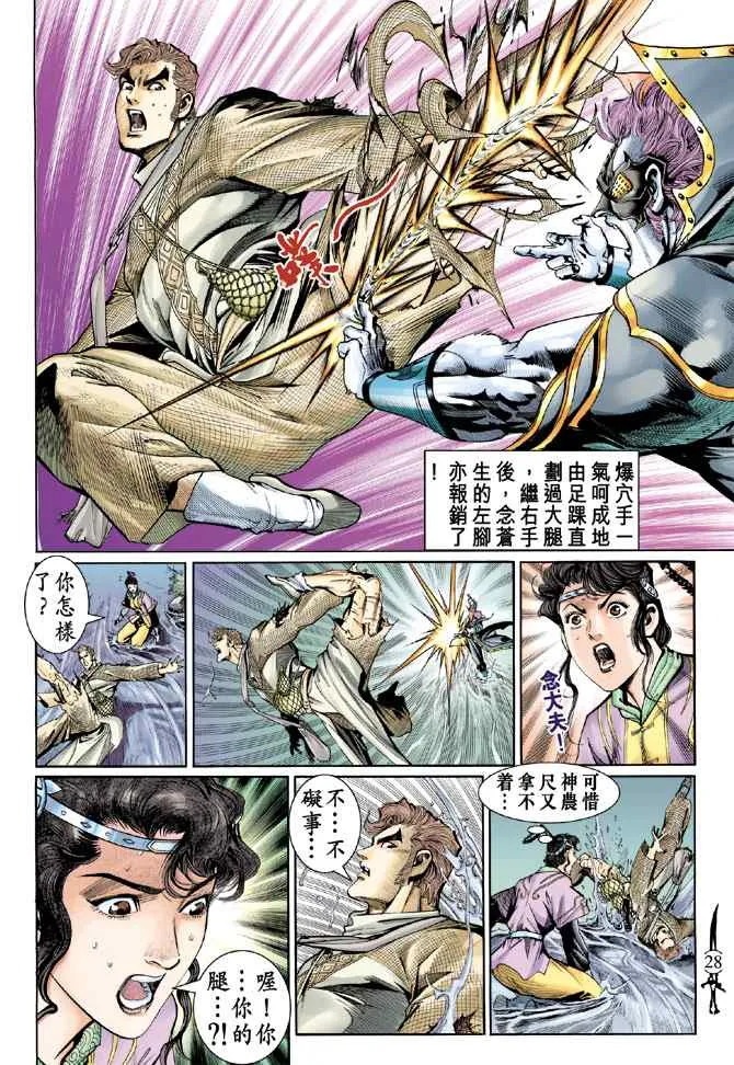 第137话 第27页