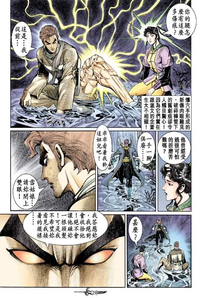 第137话 第28页