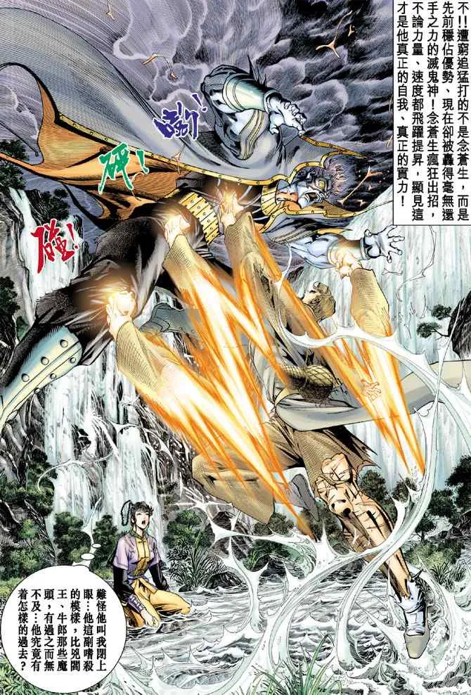 第137话 第31页