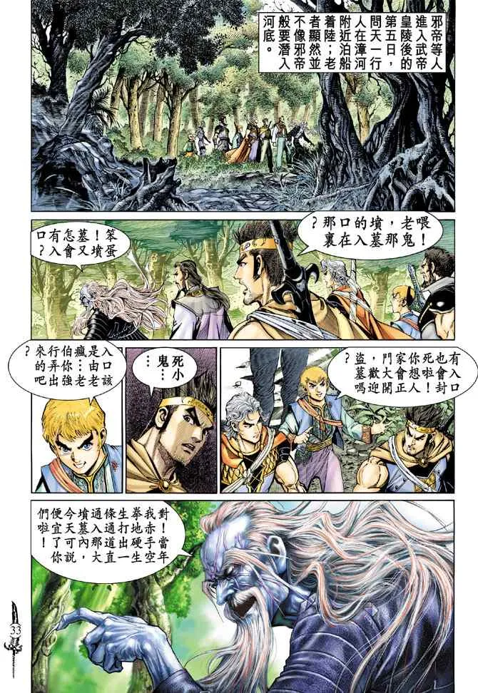 第137话 第32页